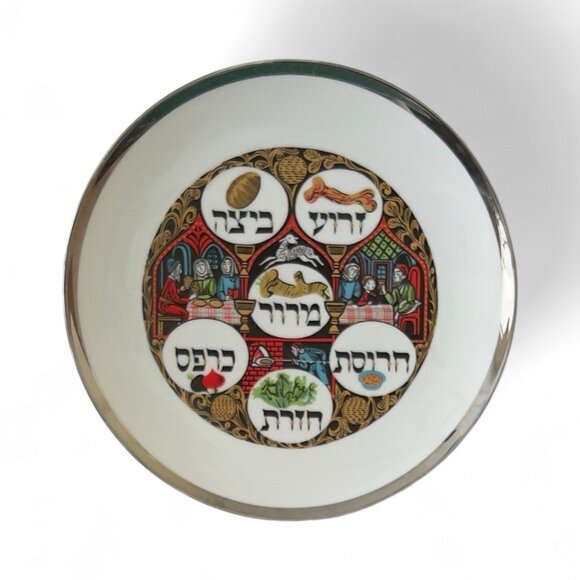 MCM Naaman Israel Seder Plate 24K Gold Plated Judaica Passover Multicolor 10.75" - Picture 1 of 12